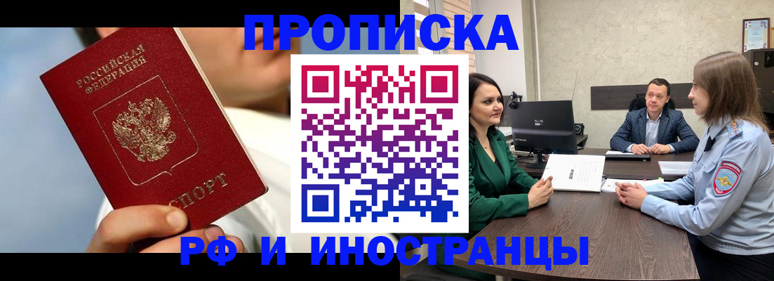временная регистрация адрес в Томской области