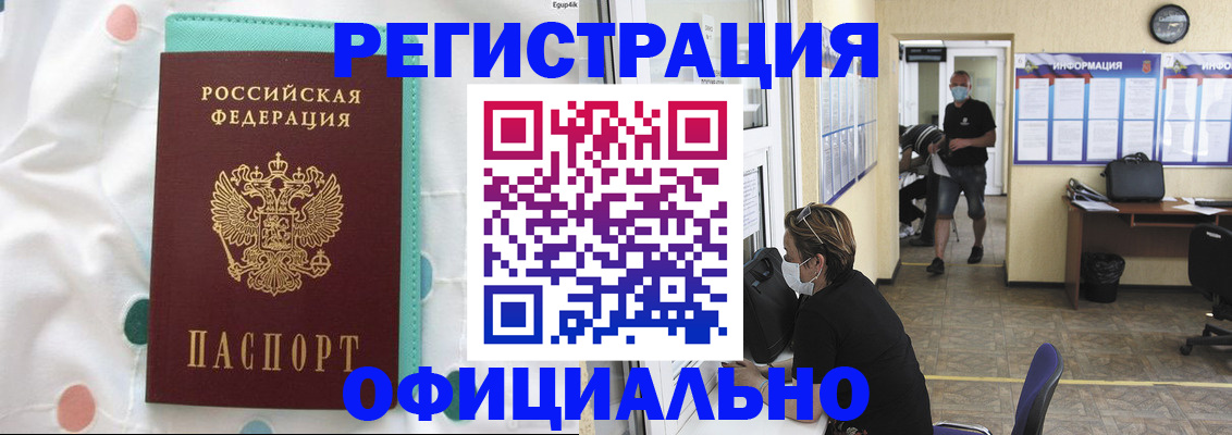 прописка от собственника в Томской области